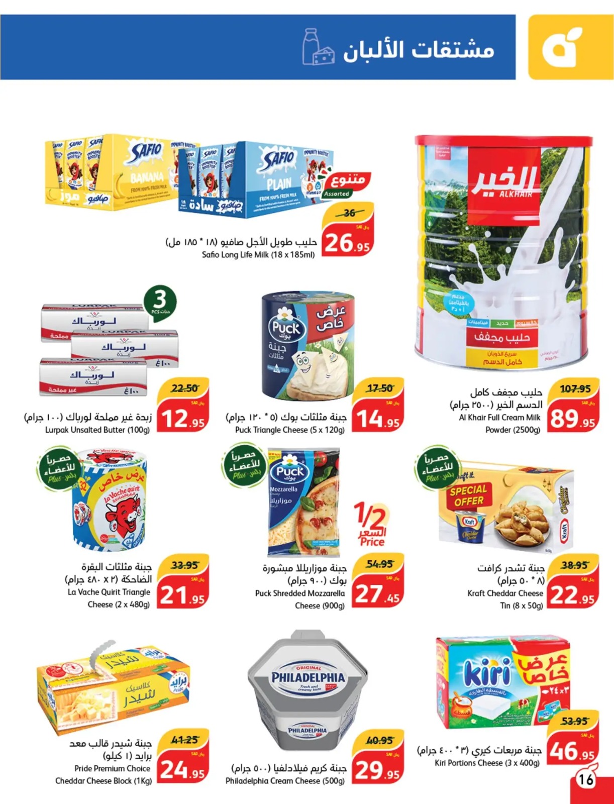 خصومات بنده اليوم