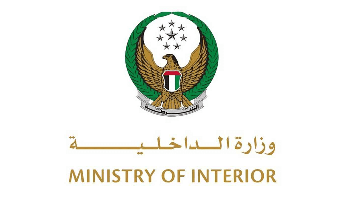 طريقة التقديم على وظائف وزارة الداخلية ابوظبي