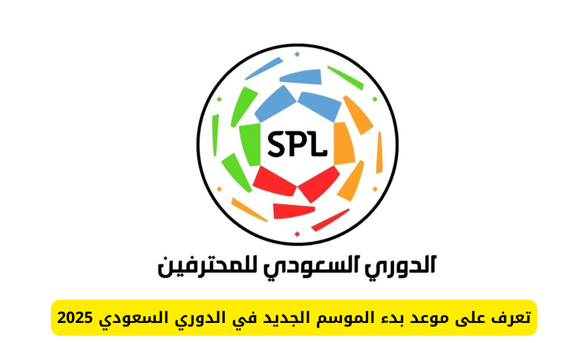 دوري روشن السعودي 