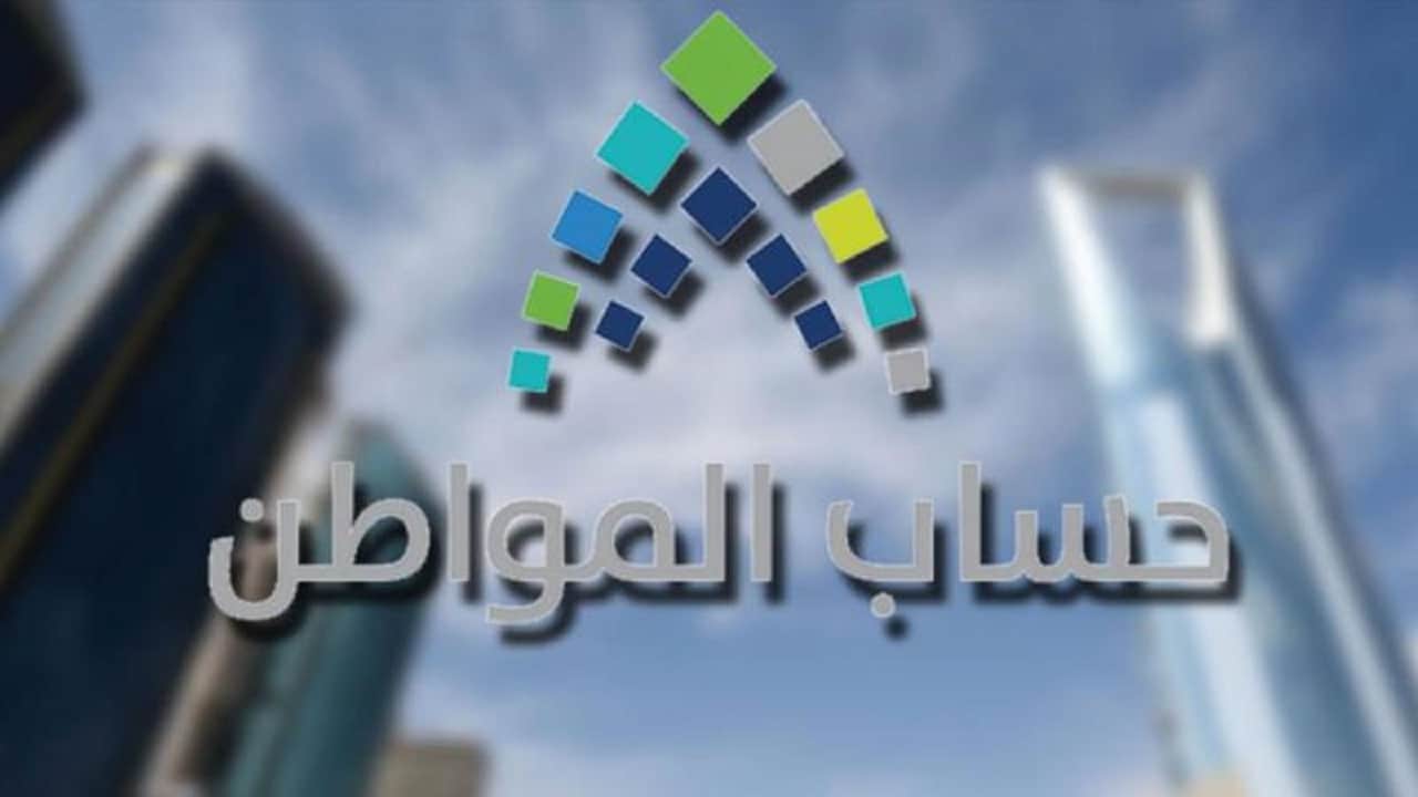 خطوات التسجيل مجددا حال حذف الحساب من حساب المواطن