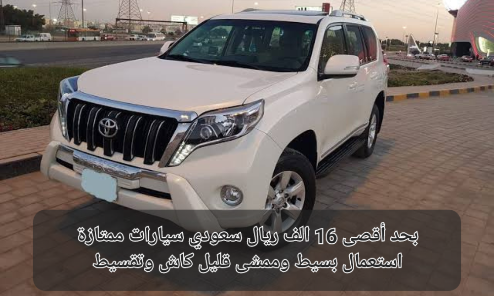 سيارات استعمال بسيط