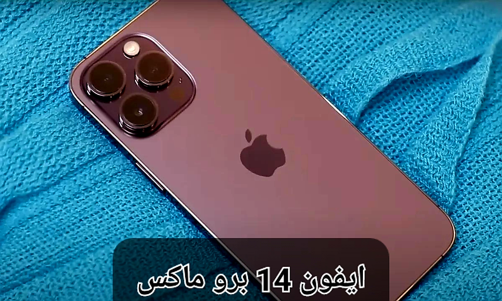 جوال iPhone 14 Pro بالتقسيط