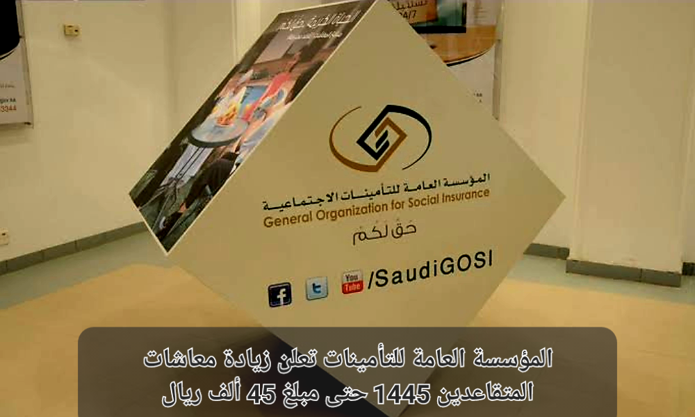 زيادة معاشات المتقاعدين