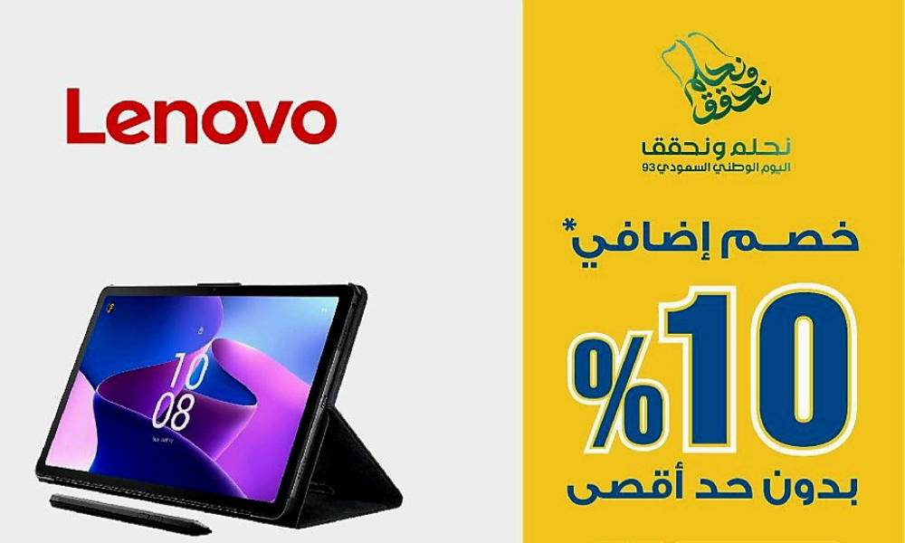 عروض اكسترا اليوم الوطني