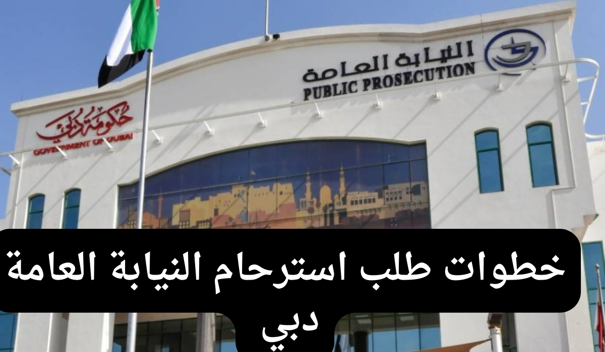 طلب استرحام 