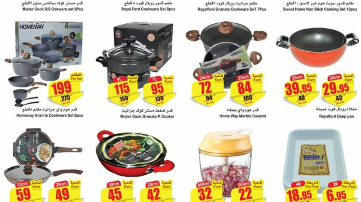 عروض العثيم السعودية