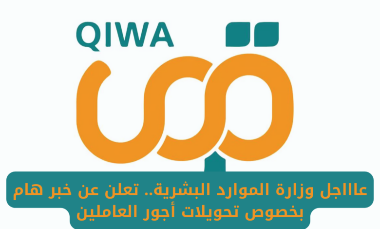 تحويل عقود العاملين الى سندات