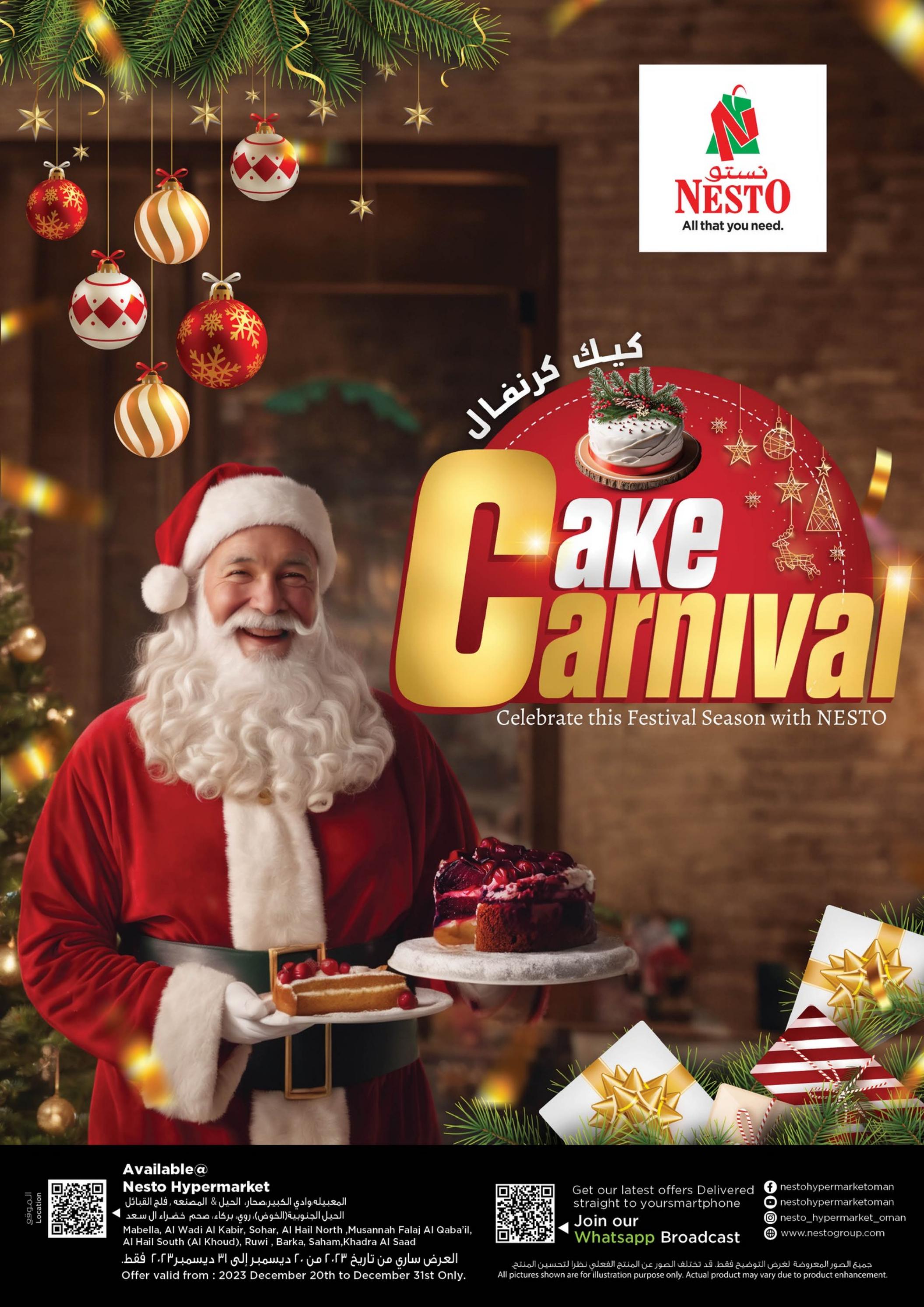 عروض نستو عمان