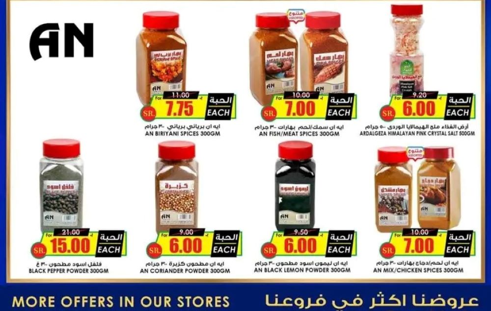  أسواق النخبة الرياض الأسبوعية