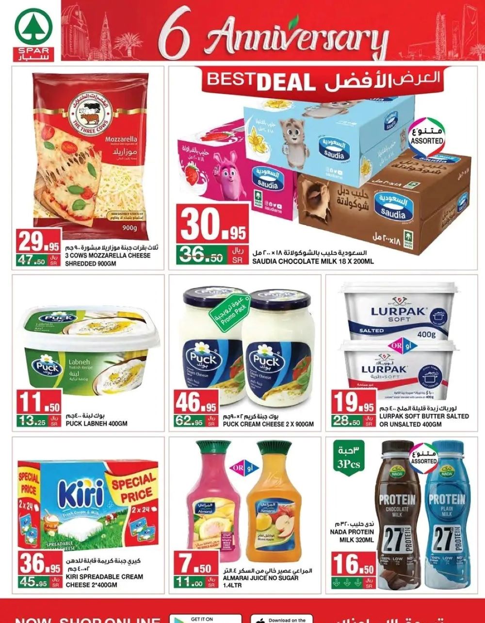 هايبر ماركت سبار