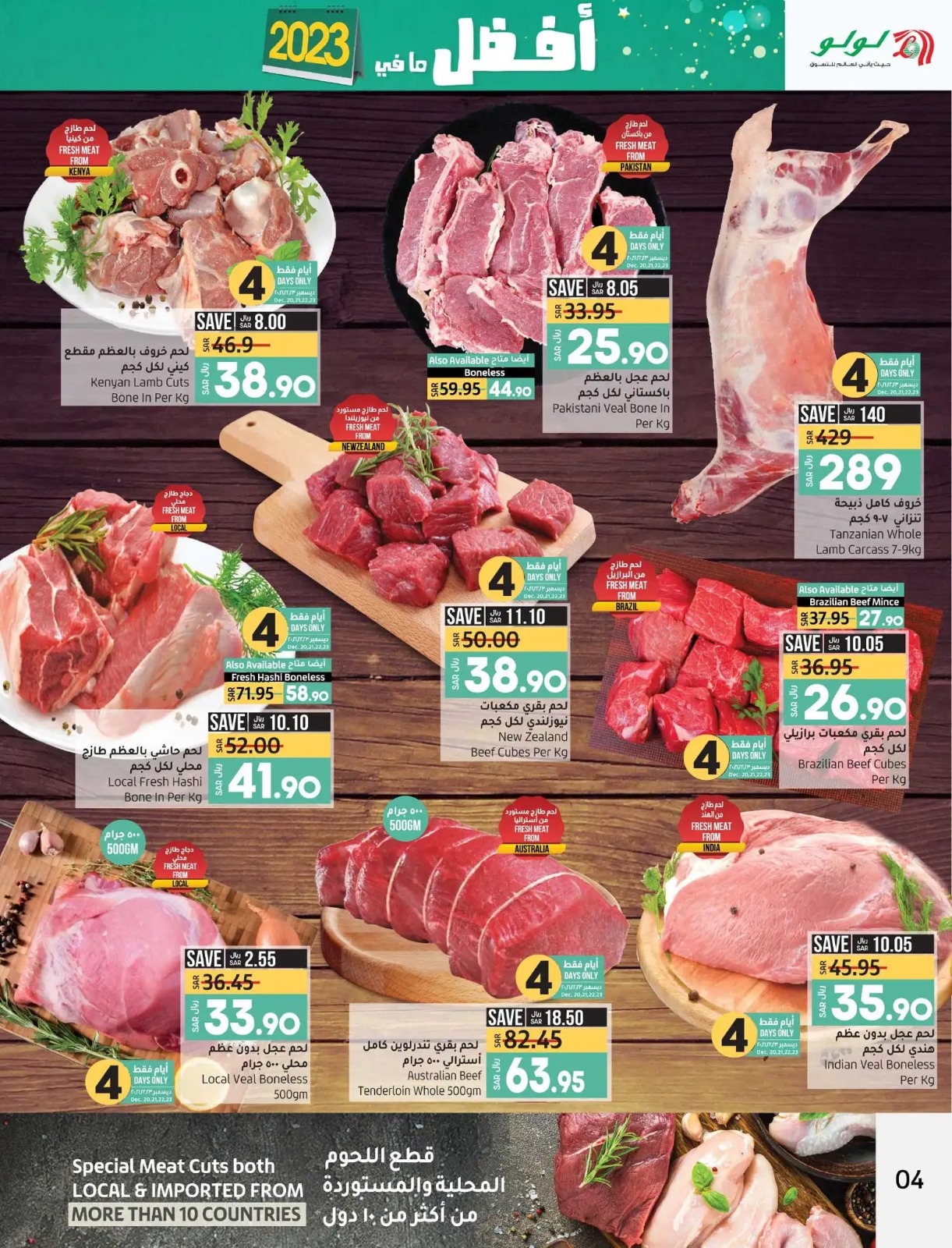 لولو الدمام في السعودية