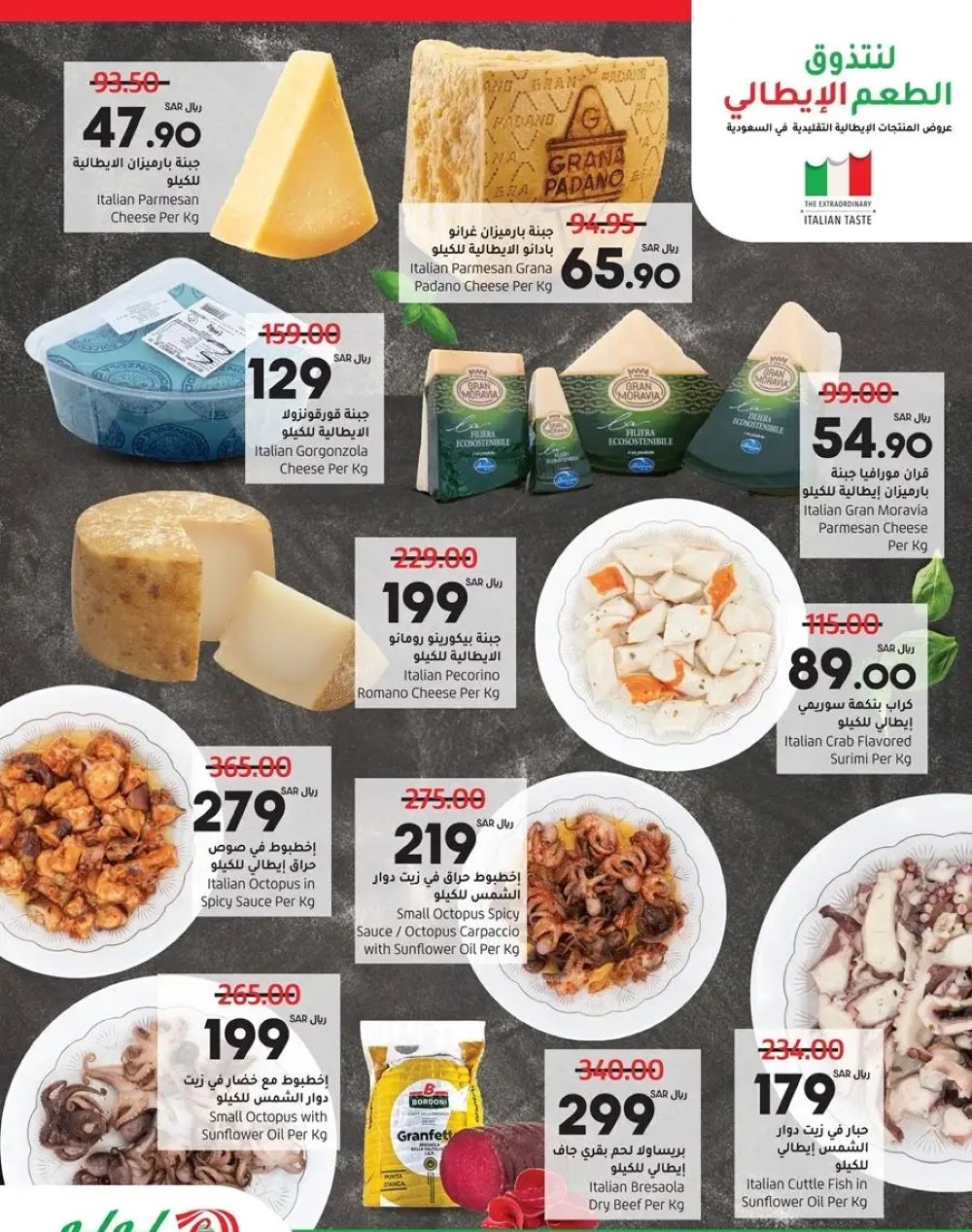 عروض لولو ينبع