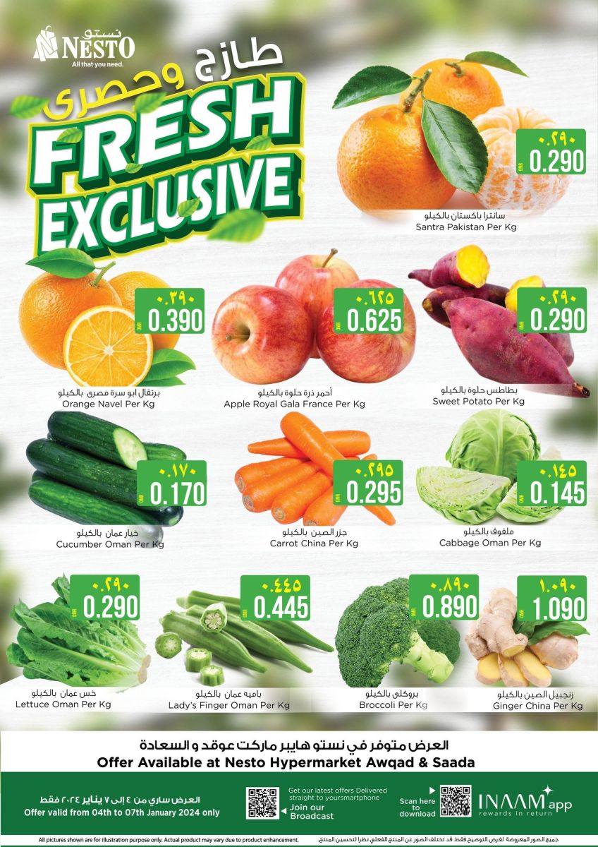 عروض المنظفات من نستو صلالة