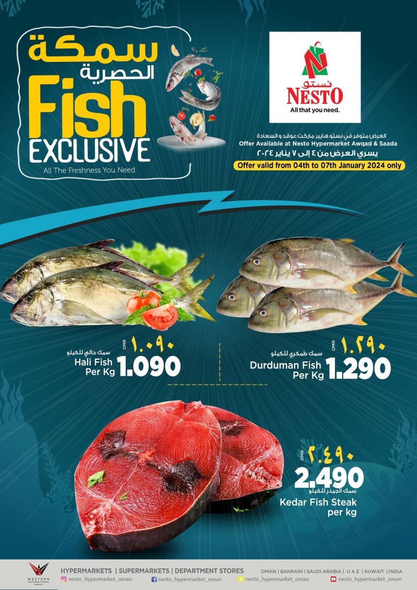 تخفيضات نستو صلالة عمان 