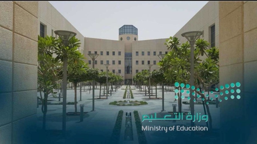 إيقاف الدراسة الحضورية في جميع مدارس المملكة 
