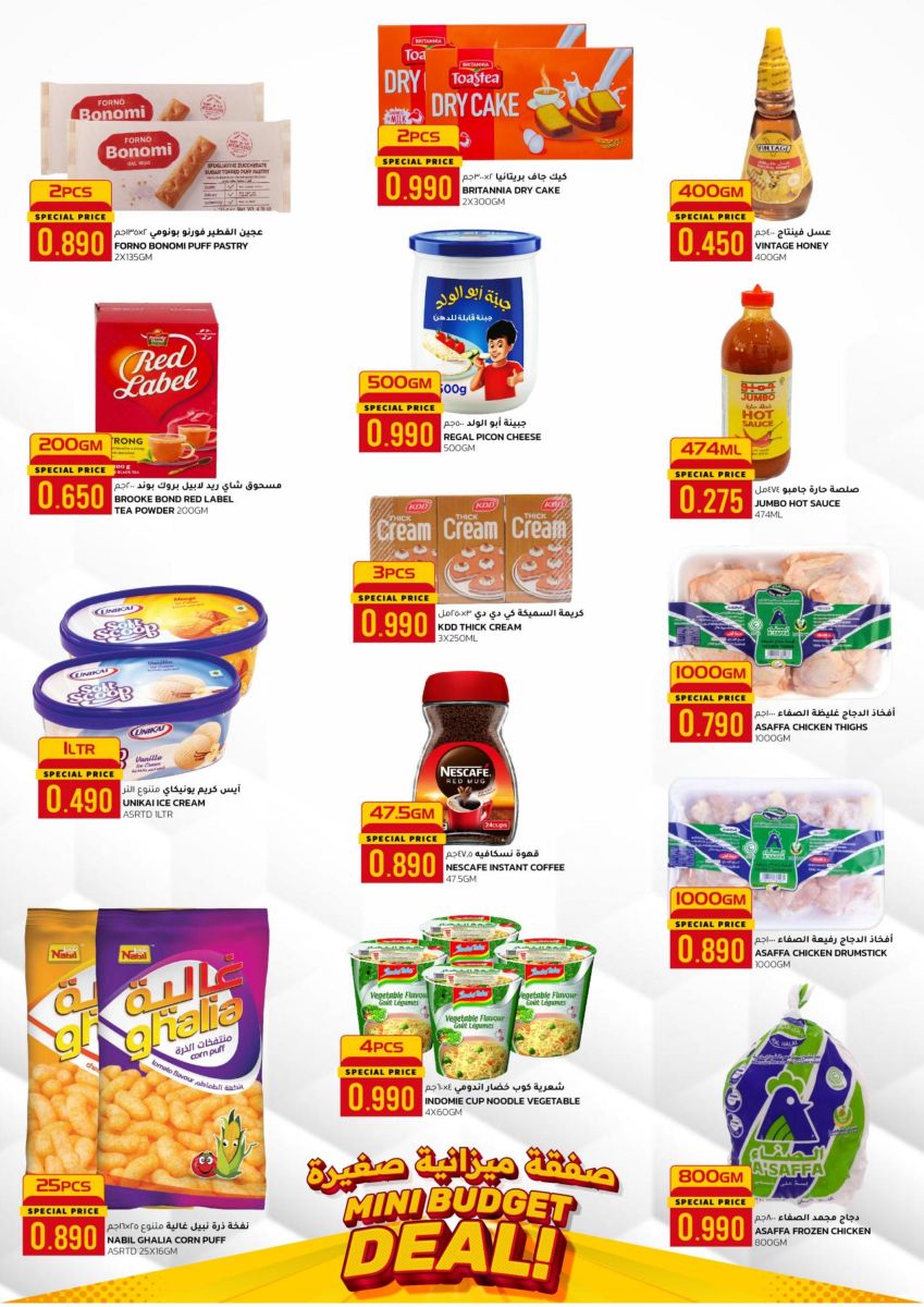 إليكم صفقة ميزانية صغيرة في أفنان مجان هايبر ماركت