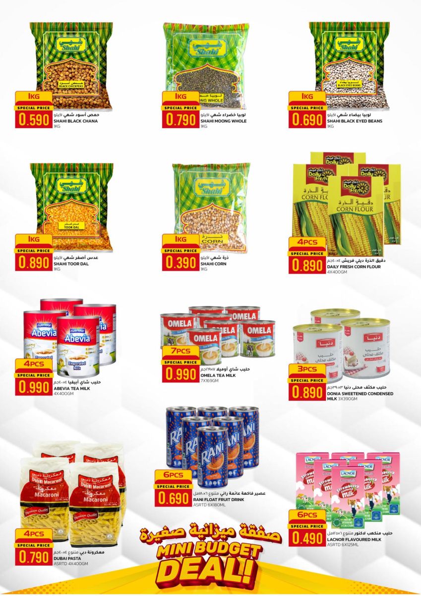 عروض أفنان مجان على منتجات العناية بالبشرة والشعر