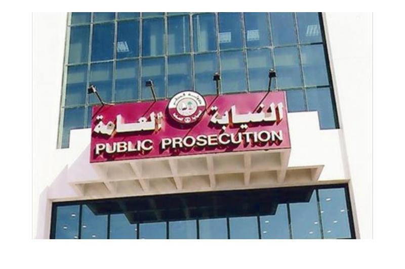 النيابة العامة قطر