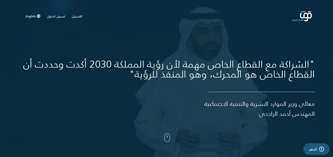طريقة التسجيل في منصة قوى 2022