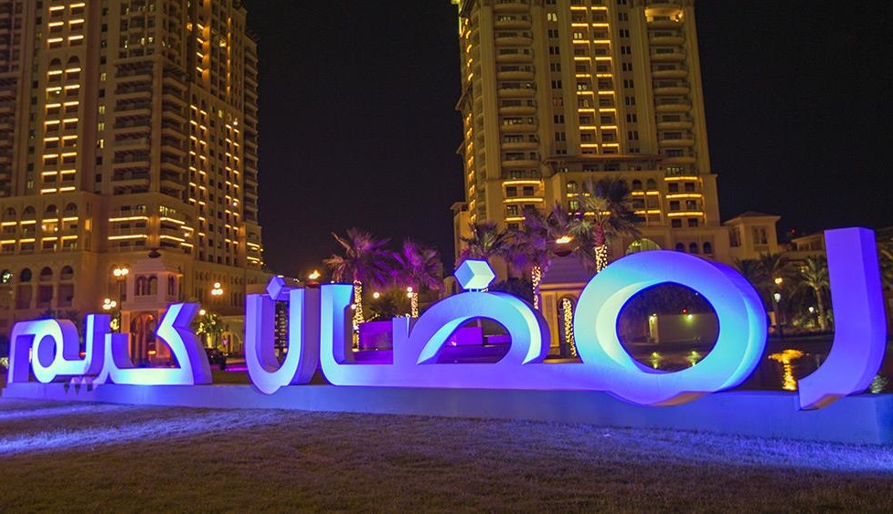 مواعيد الدوام في رمضان