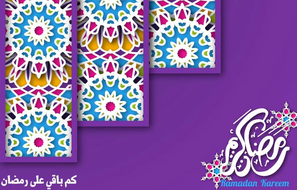 كم يوم باقي على رمضان