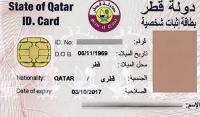 خطوات تجديد البطاقة الشخصية قطر