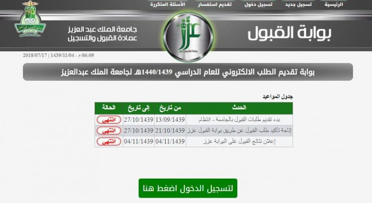 أين تقع جامعة الملك عبدالعزيز للبنات