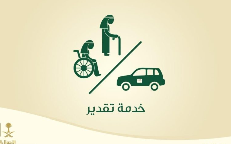 شروط خدمة تقدير