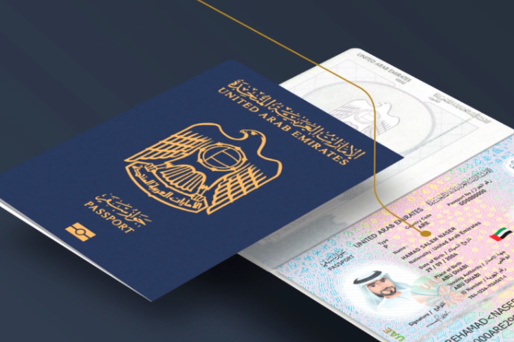 شروط الحصول على الجواز الإماراتي