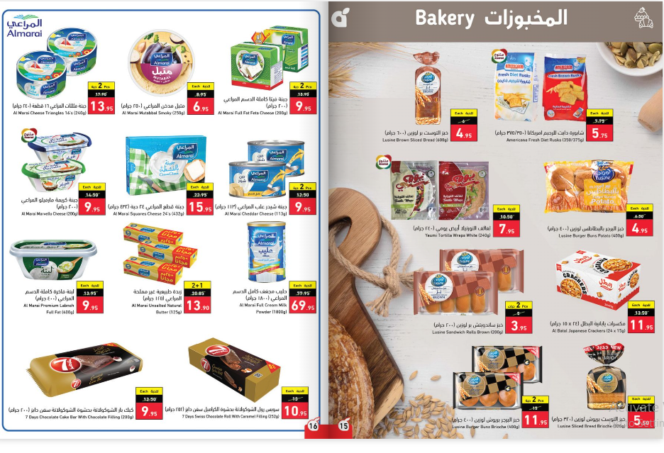 تخفيضات بندة ماركت