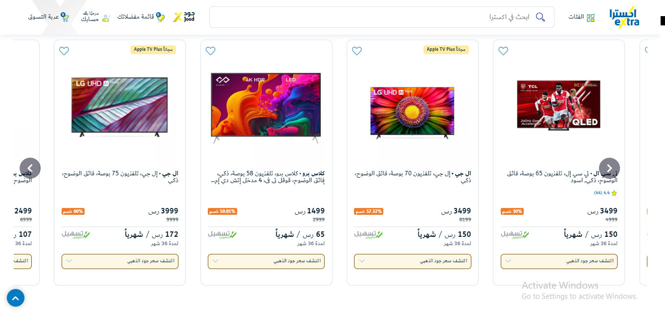 عروض اكسترا موبايلات