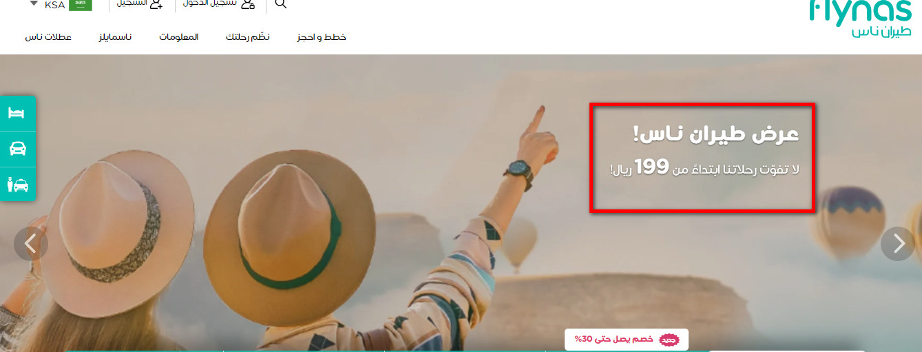 عروض يوم التأسيس السعودي