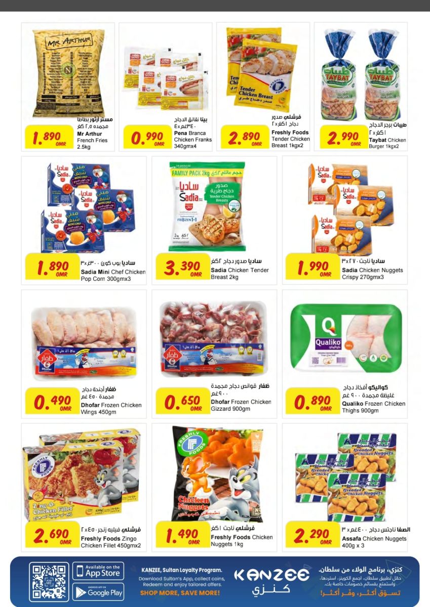 خصومات هايبر ماركت سلطان الجديدة