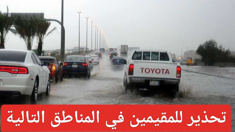 الأسبوع القادم يشهد موجات باردة شديدة