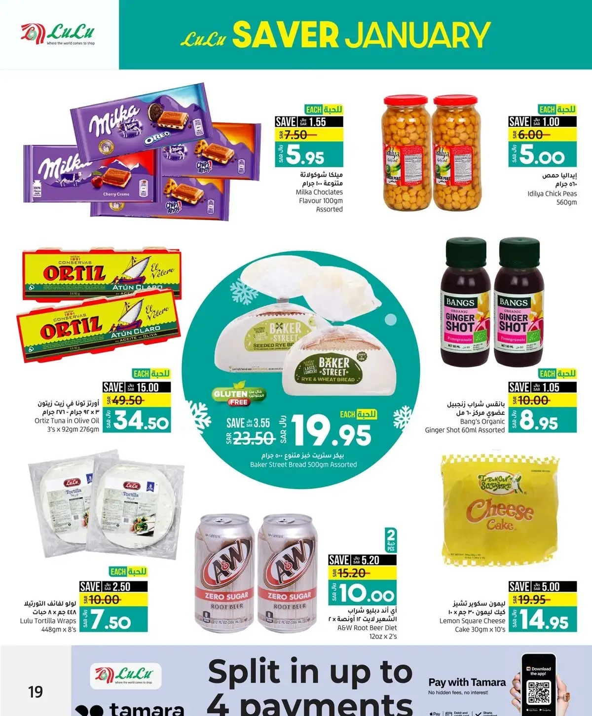 اقوى عروض لولو جدة