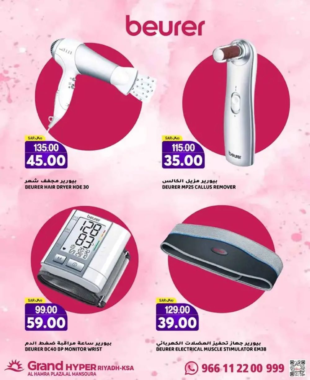 تنزيلات جراند الرياض السعودية