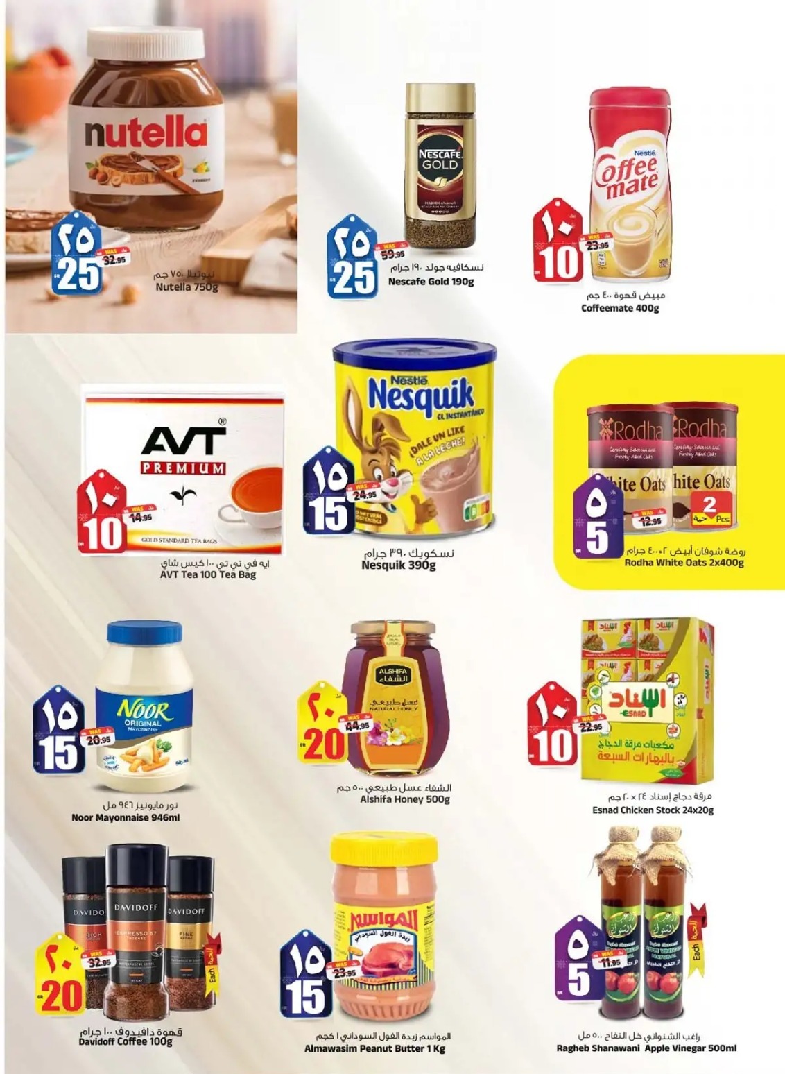 افضل عروض هايبر ماركت المدينة