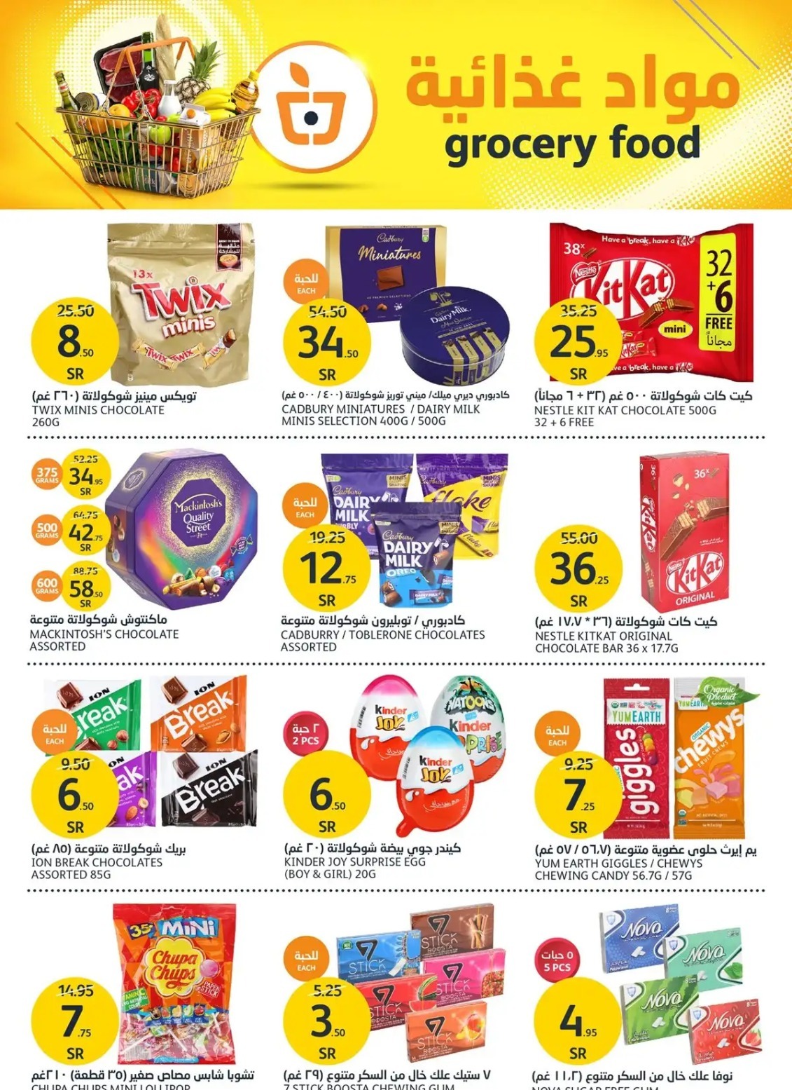 تنزيلات أسواق الجزيرة الجديدة