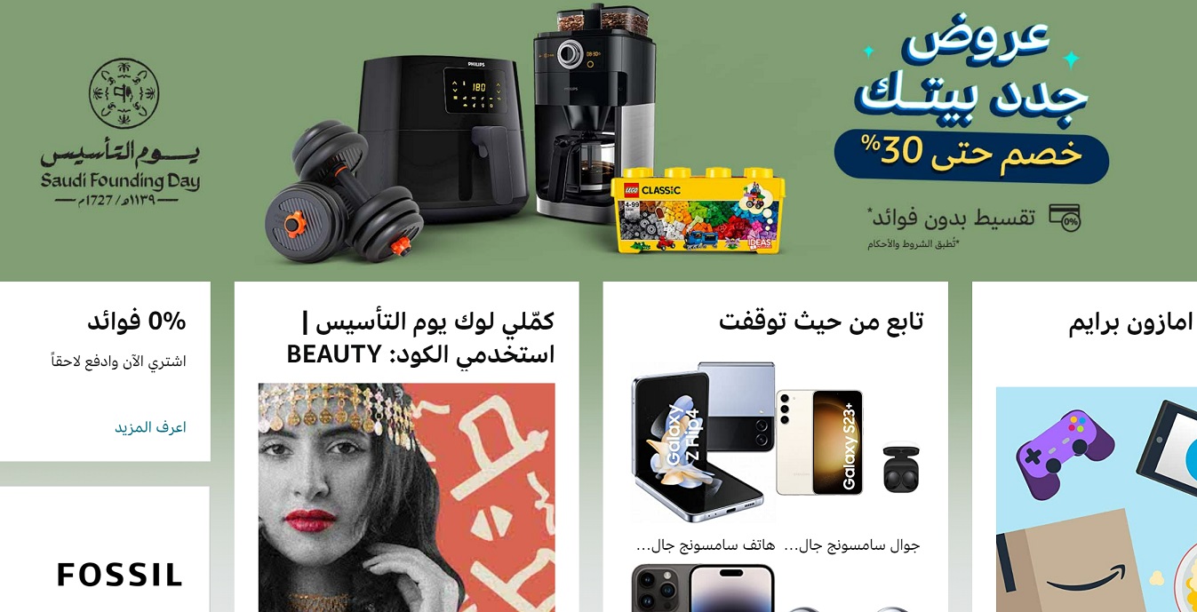 عروض يوم التاسيس من امازون السعودية