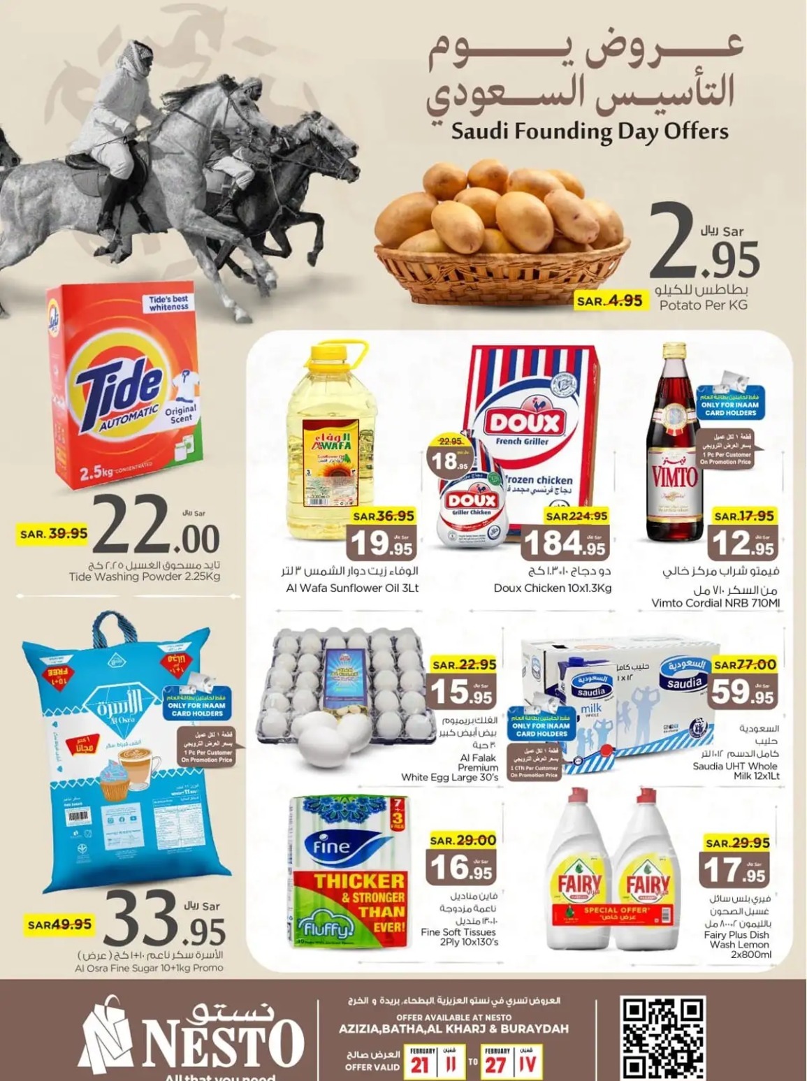 تنزيلات نستو الرياض