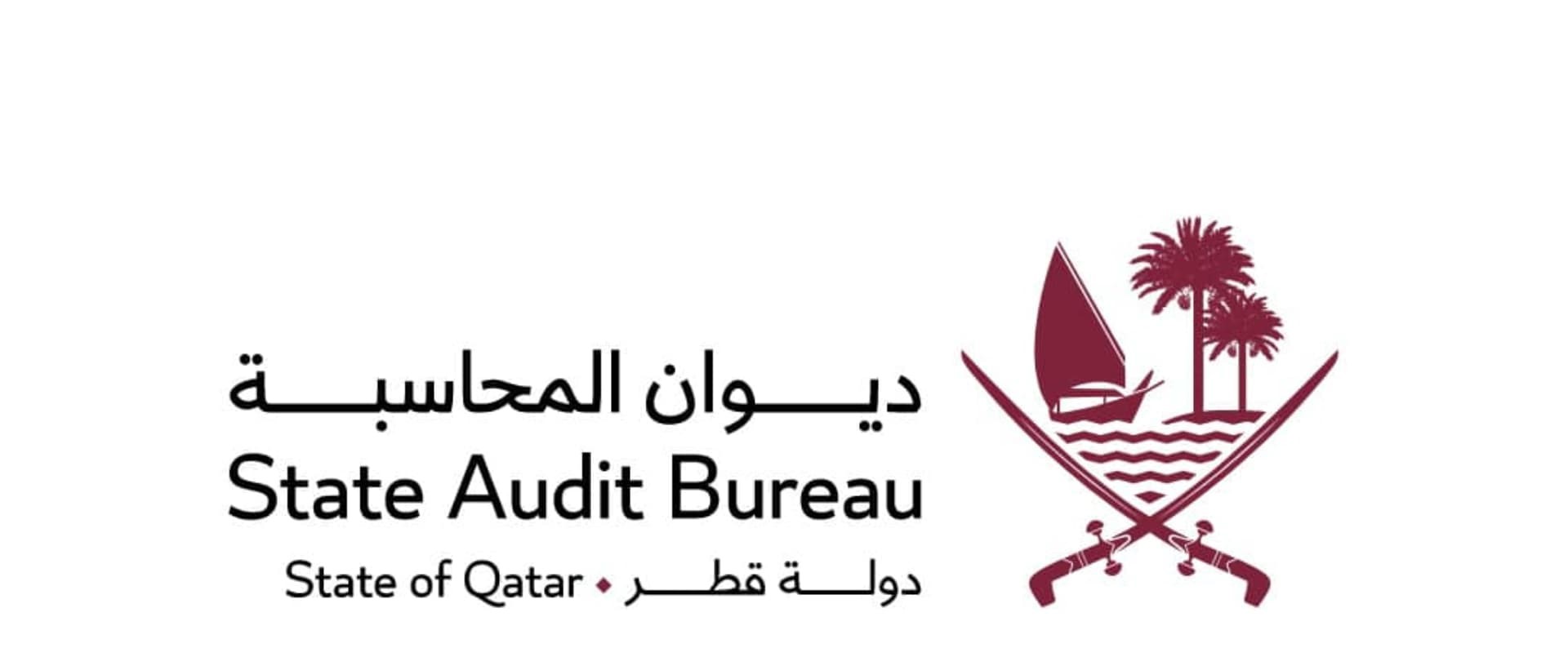 ديوان المحاسبة