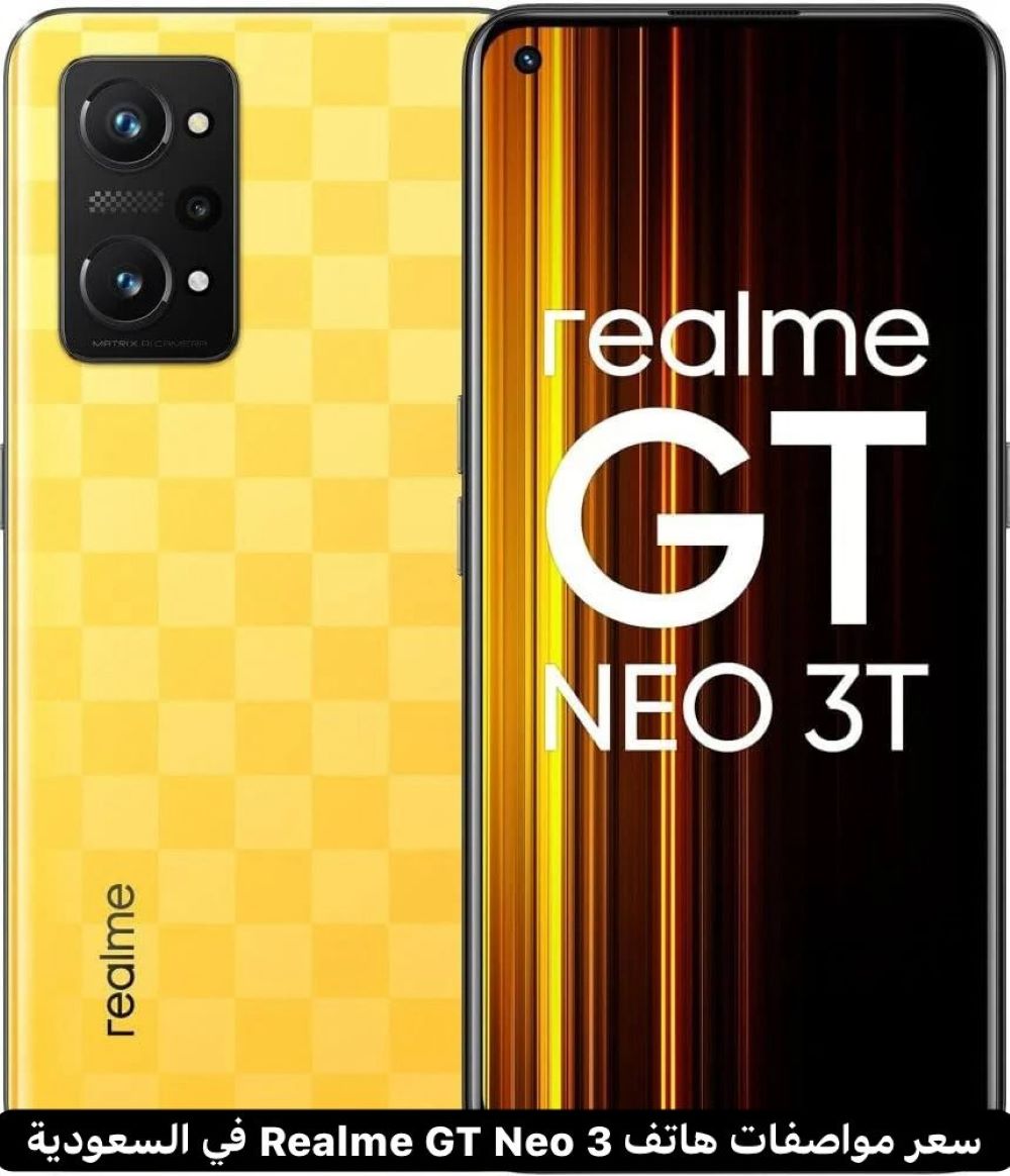 مواصفات هاتف Realme GT Neo 3