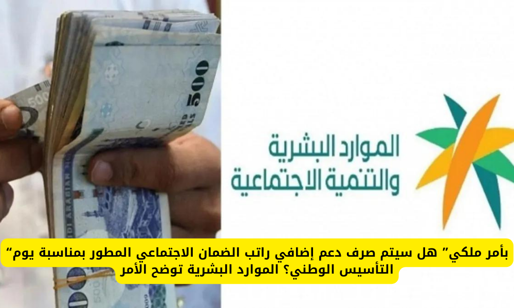 دعم إضافي لمستفيدي الضمان