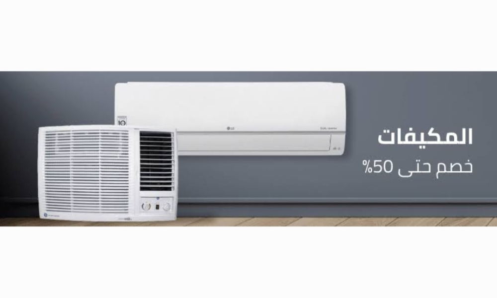 عروض المكيفات نون السعودية