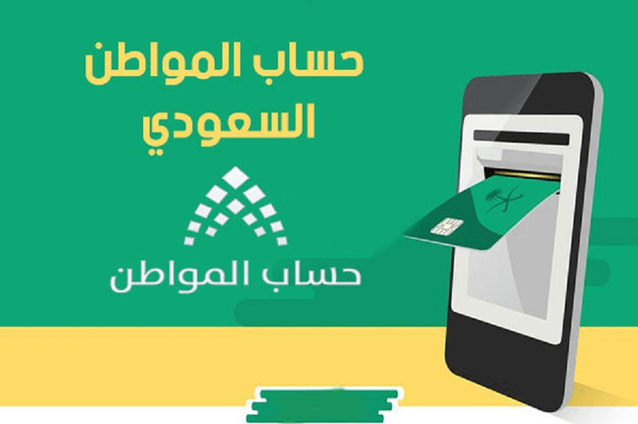 عقوبة عدم الإفصاح عن الدخل في حساب المواطن