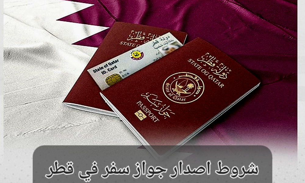 رسوم تجديد الجواز