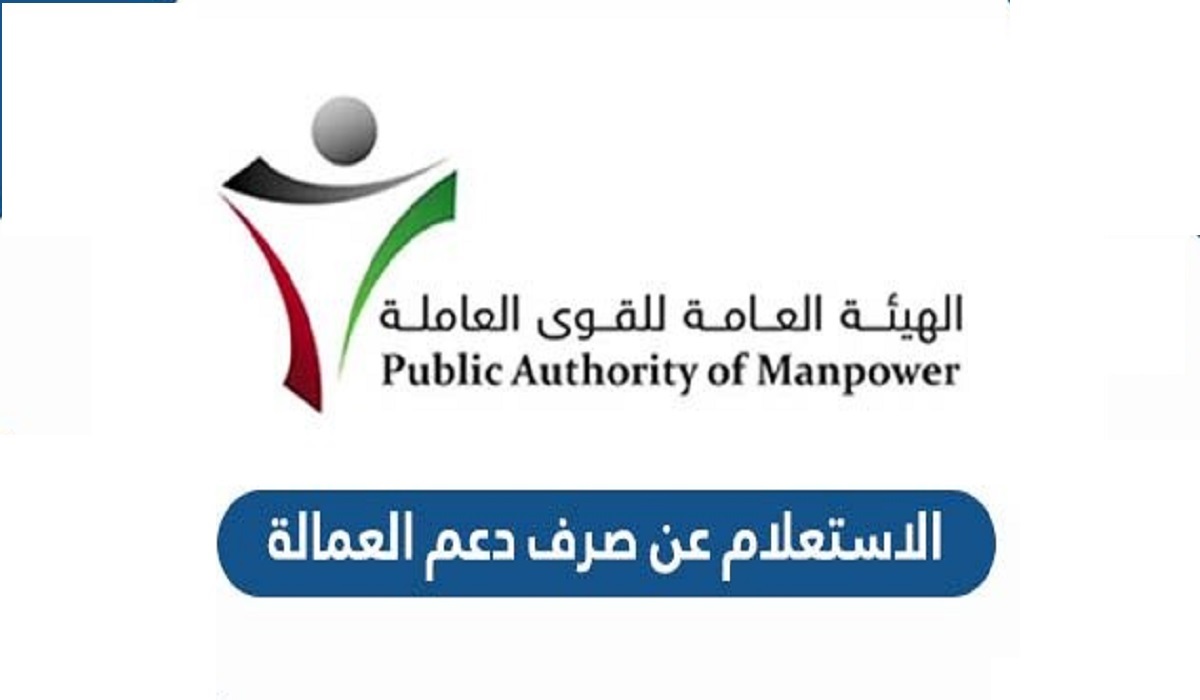 رقم دعم العمالة 