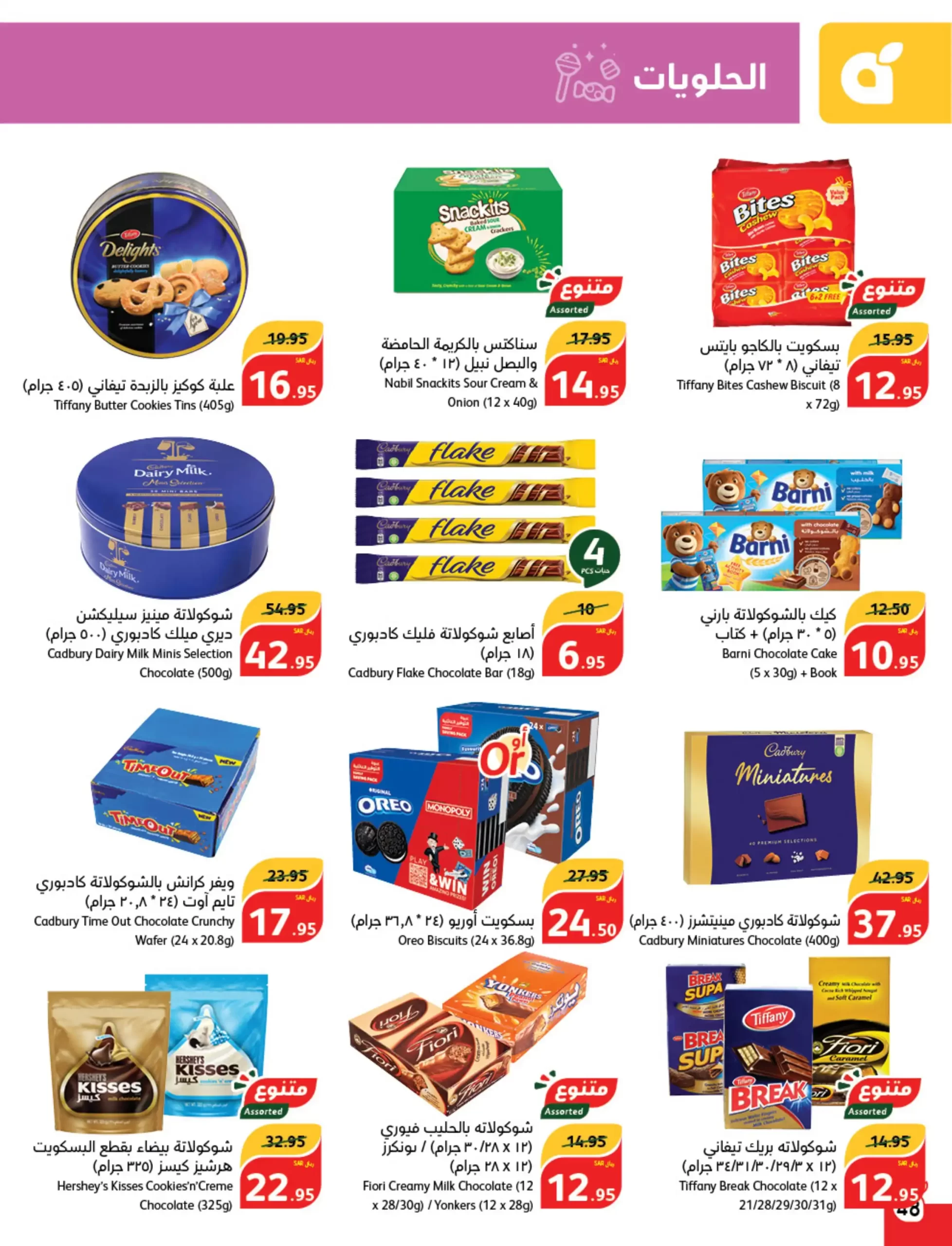 عروض بنده الأخيرة