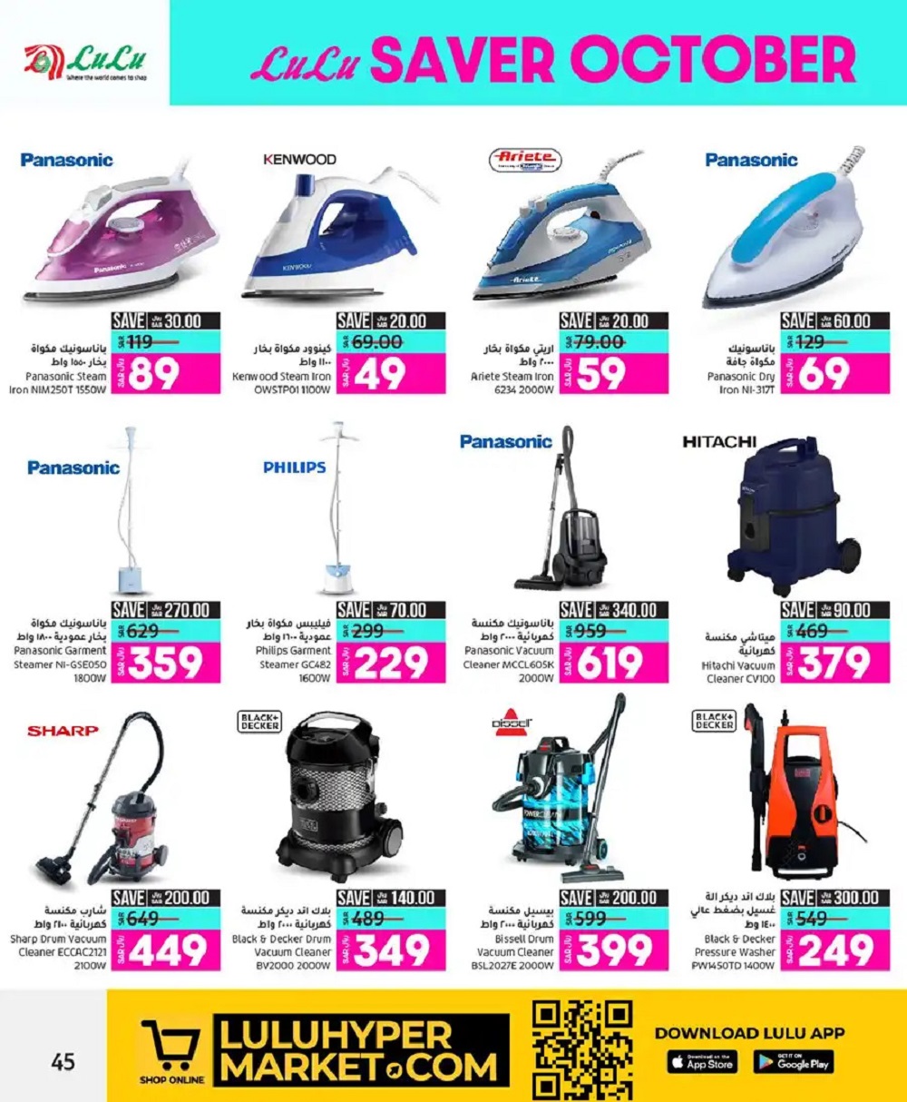 عروض لولو السعودية 