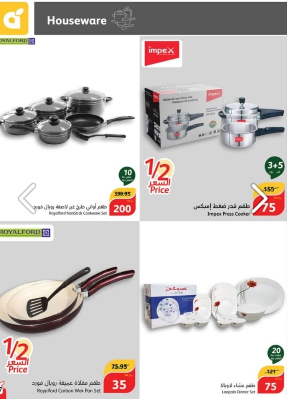 بنده السعودية